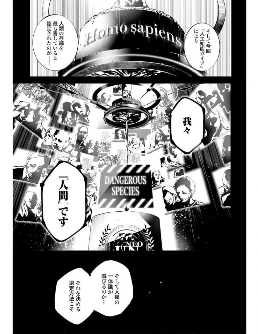 ページ 13 — 第1話