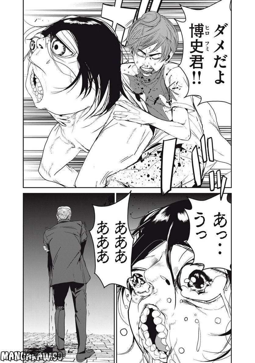 ページ 6 — 第50話