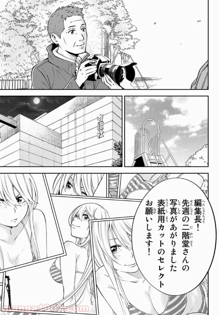 ページ 3 — 第13.2話