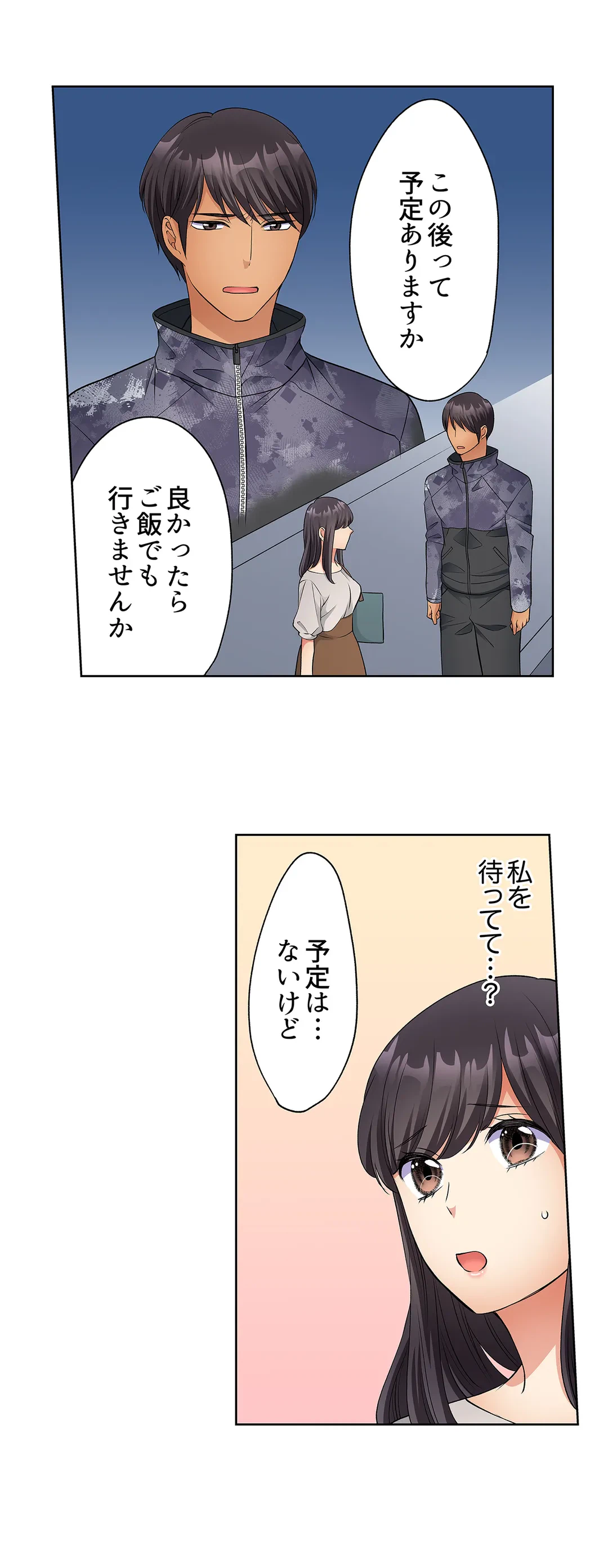 ページ 5 — 第22話