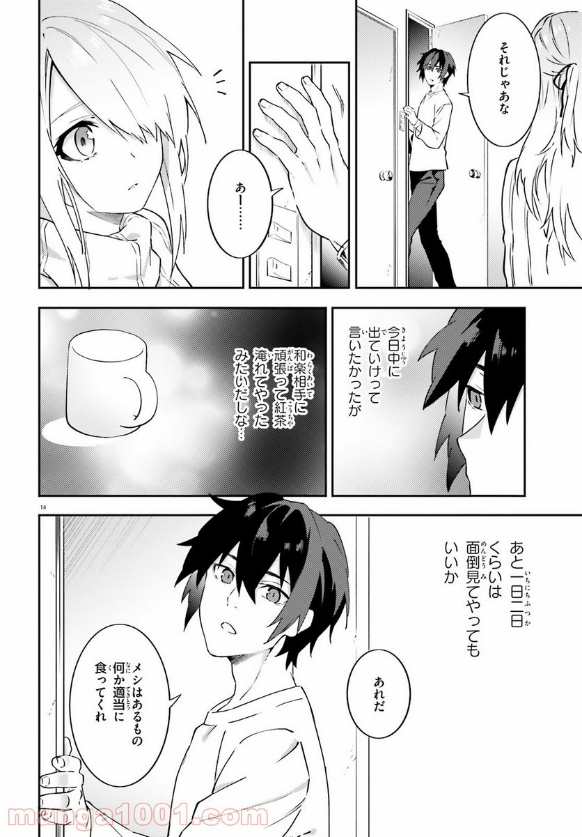 ページ 13 — 第4話