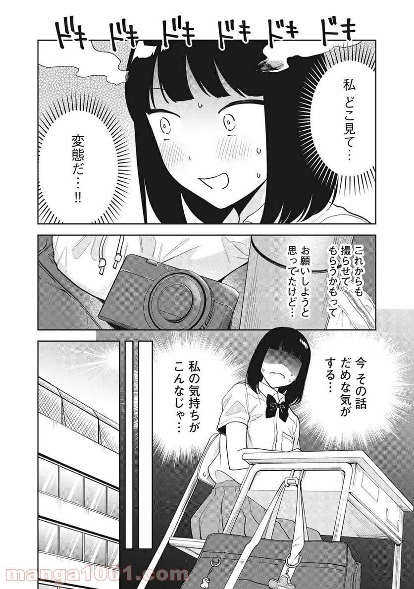 ページ 6 — 第21話