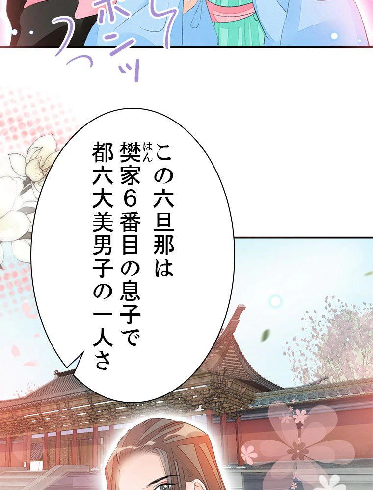 ページ 9 — 第57話