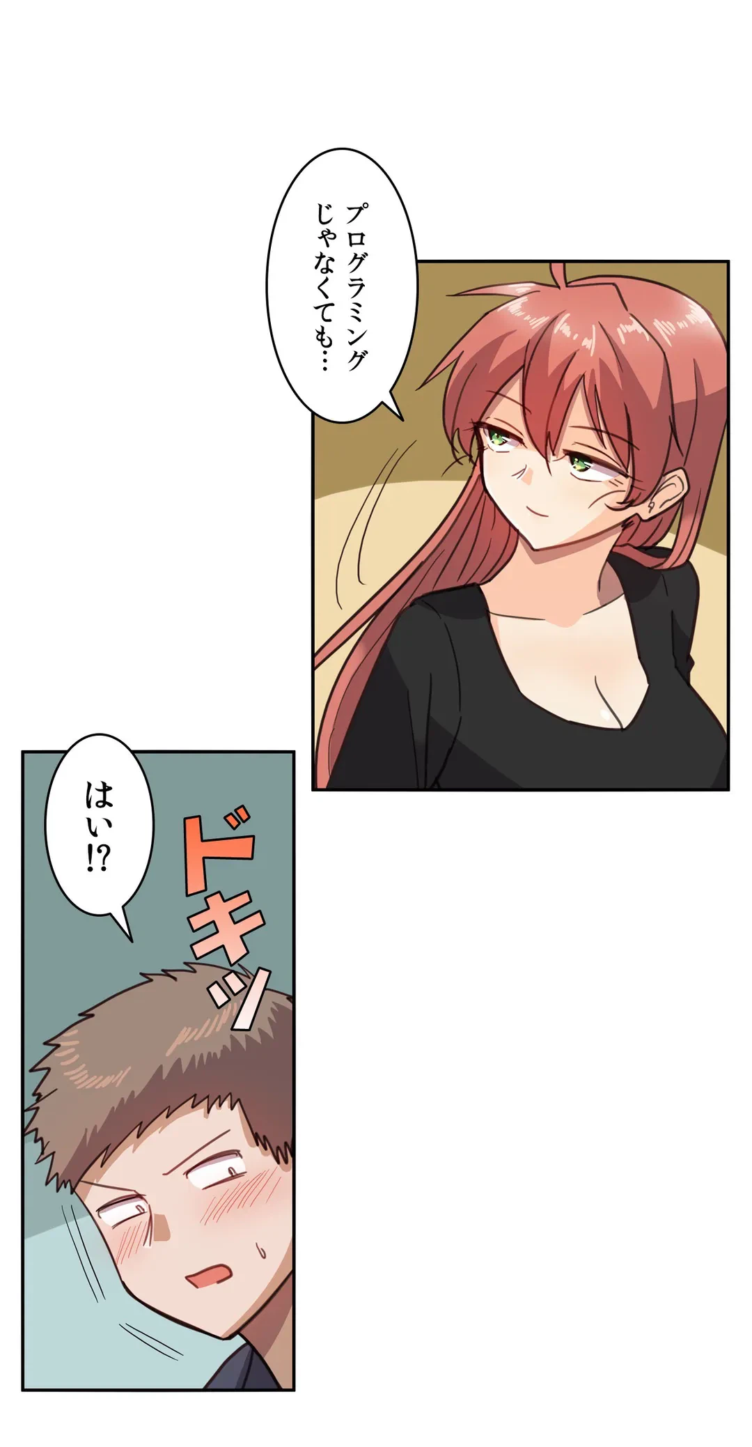 ページ 11 — 第7話