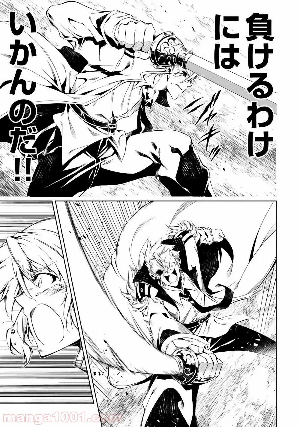 ページ 11 — 第32話
