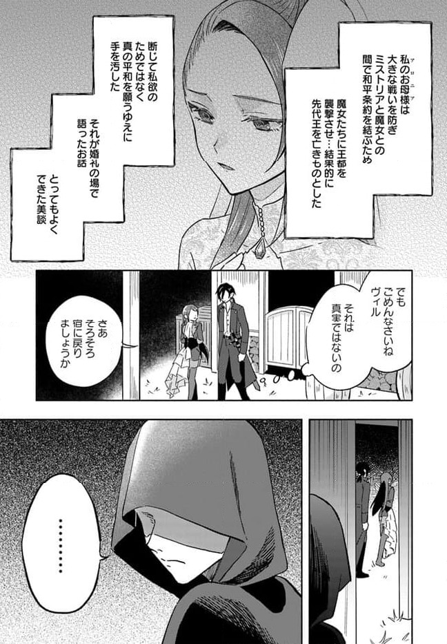 ページ 6 — 第5.4話