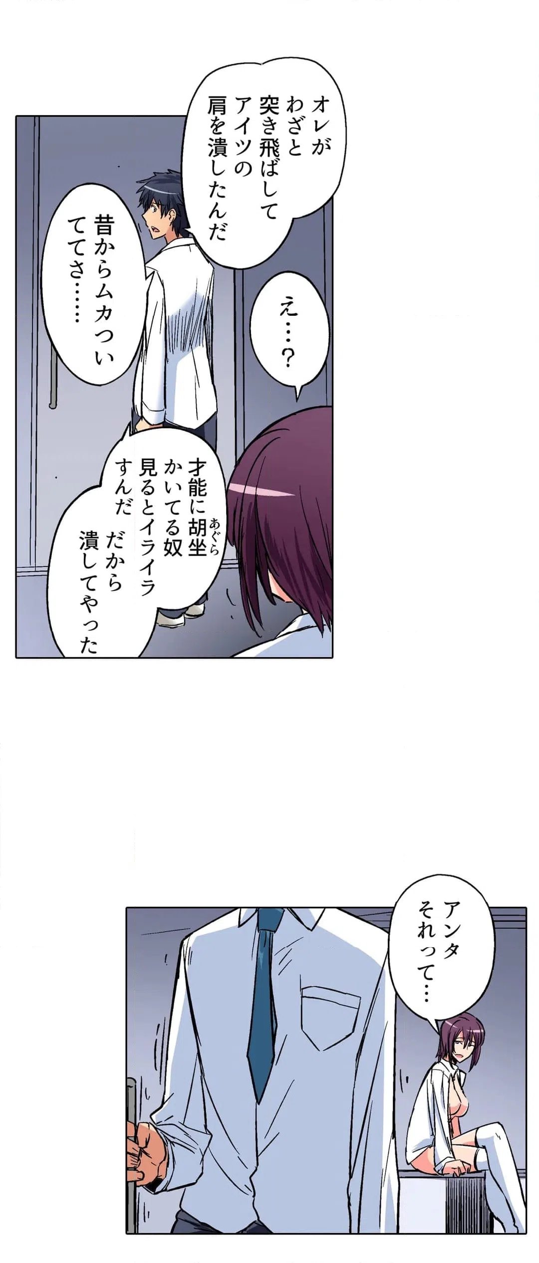 ページ 23 — 第15話