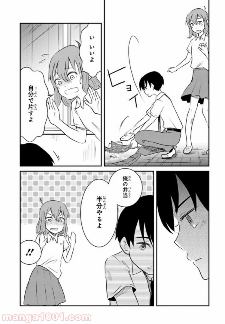 ページ 10 — 第4話