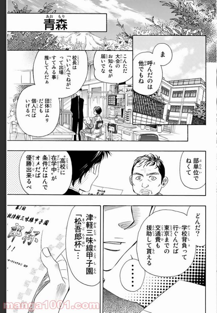 ページ 14 — 第7.2話