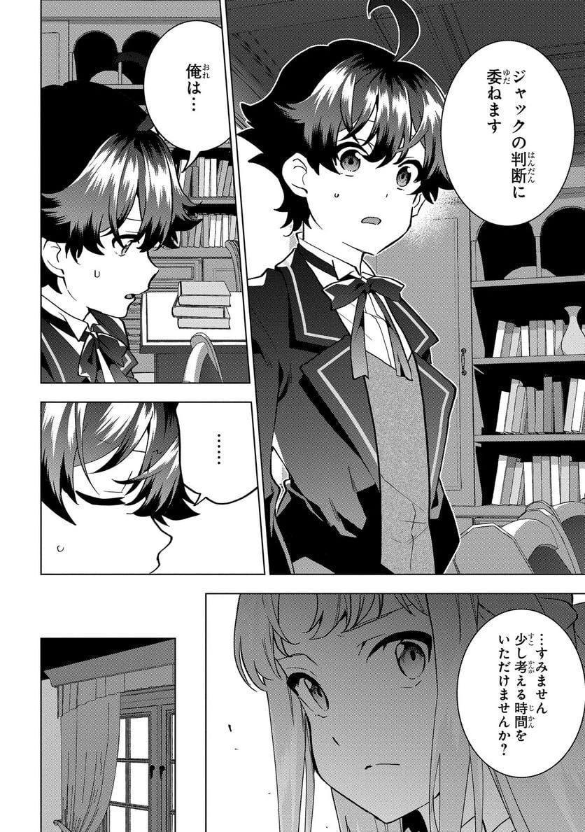 ページ 6 — 第7話