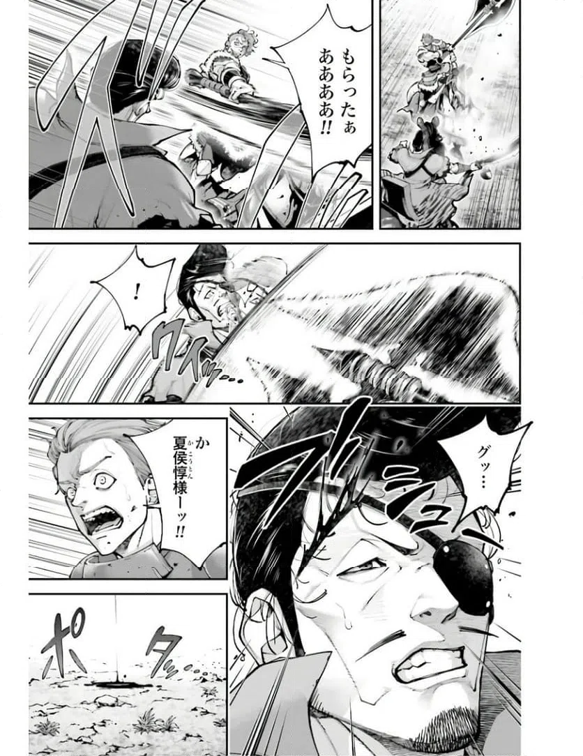 ページ 33 — 第22話