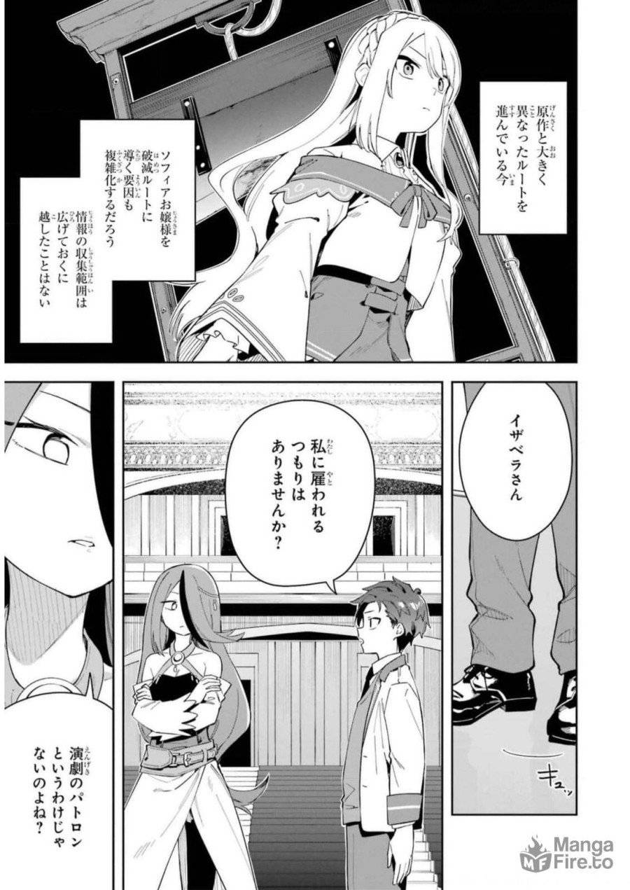 ページ 25 — 第30話