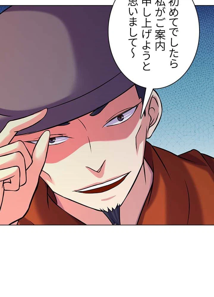 ページ 12 — 第24話