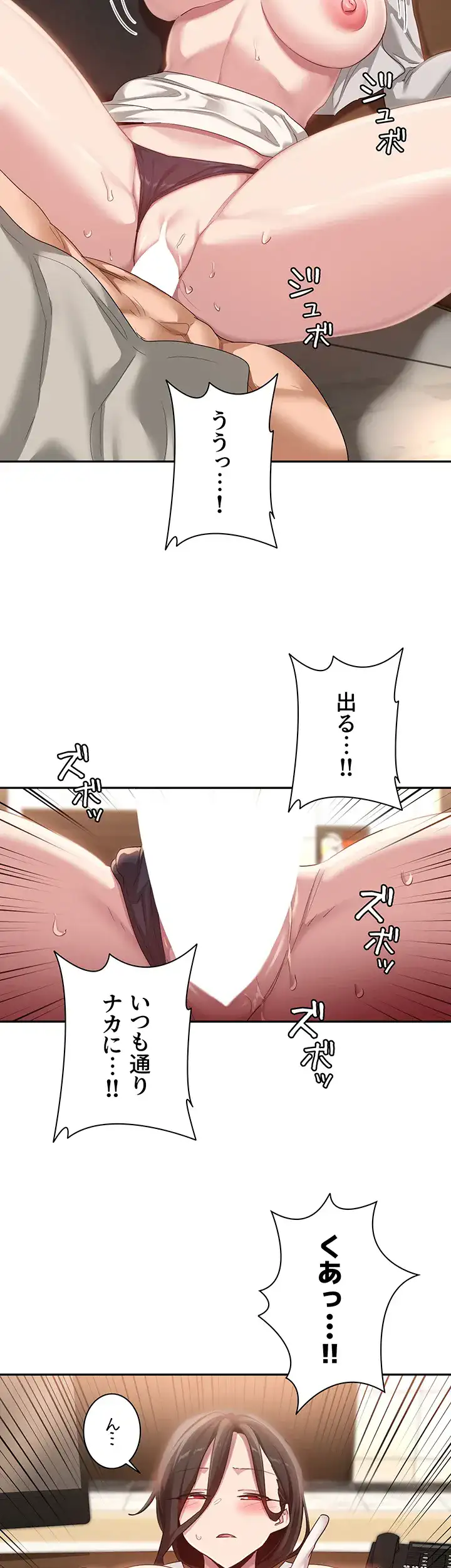 ページ 8 — 第92話