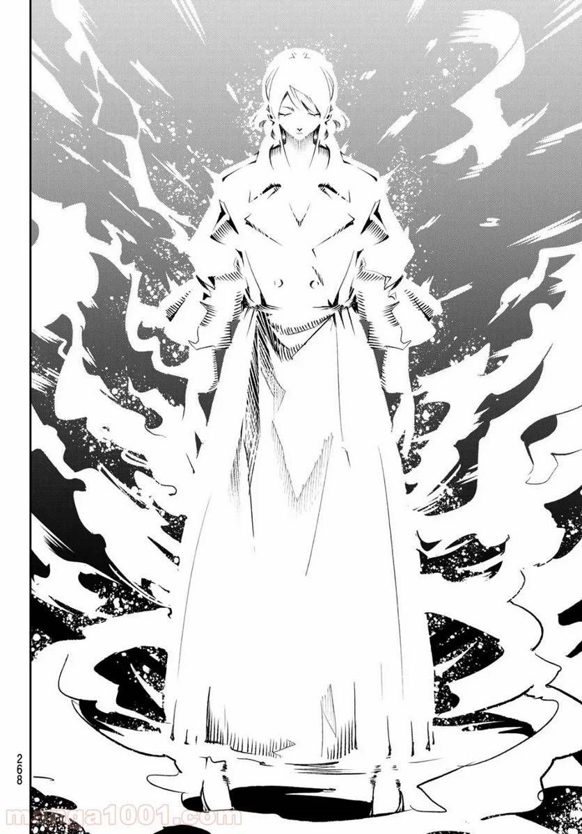 ページ 16 — 第134話