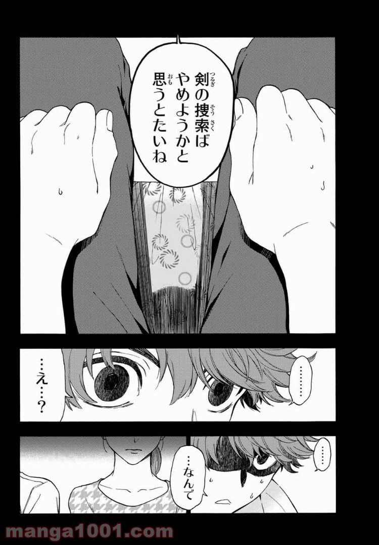 ページ 10 — 第27話