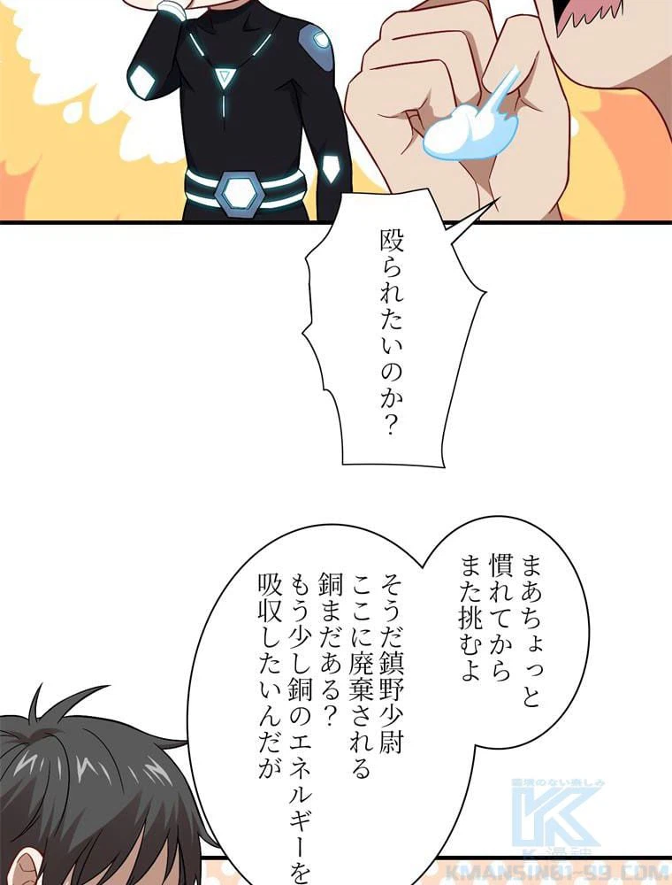 ページ 23 — 第66話