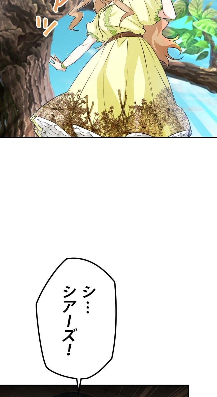 ページ 16 — 第44話