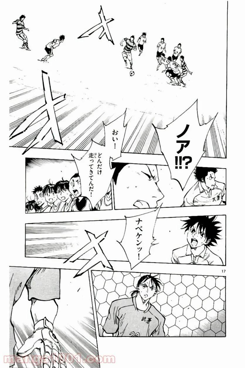 ページ 17 — 第199話