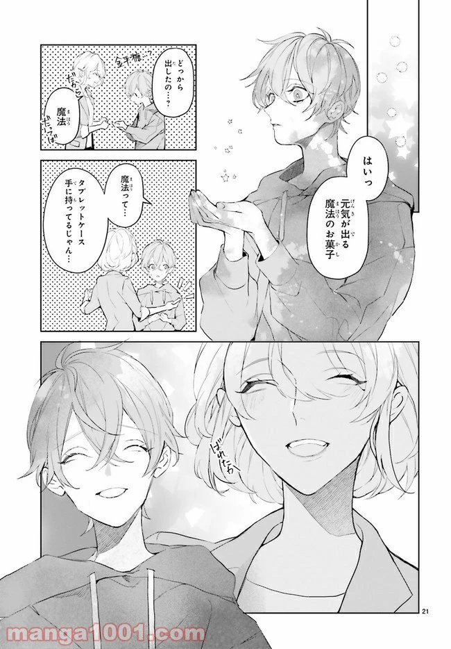 ページ 4 — 第16.3話