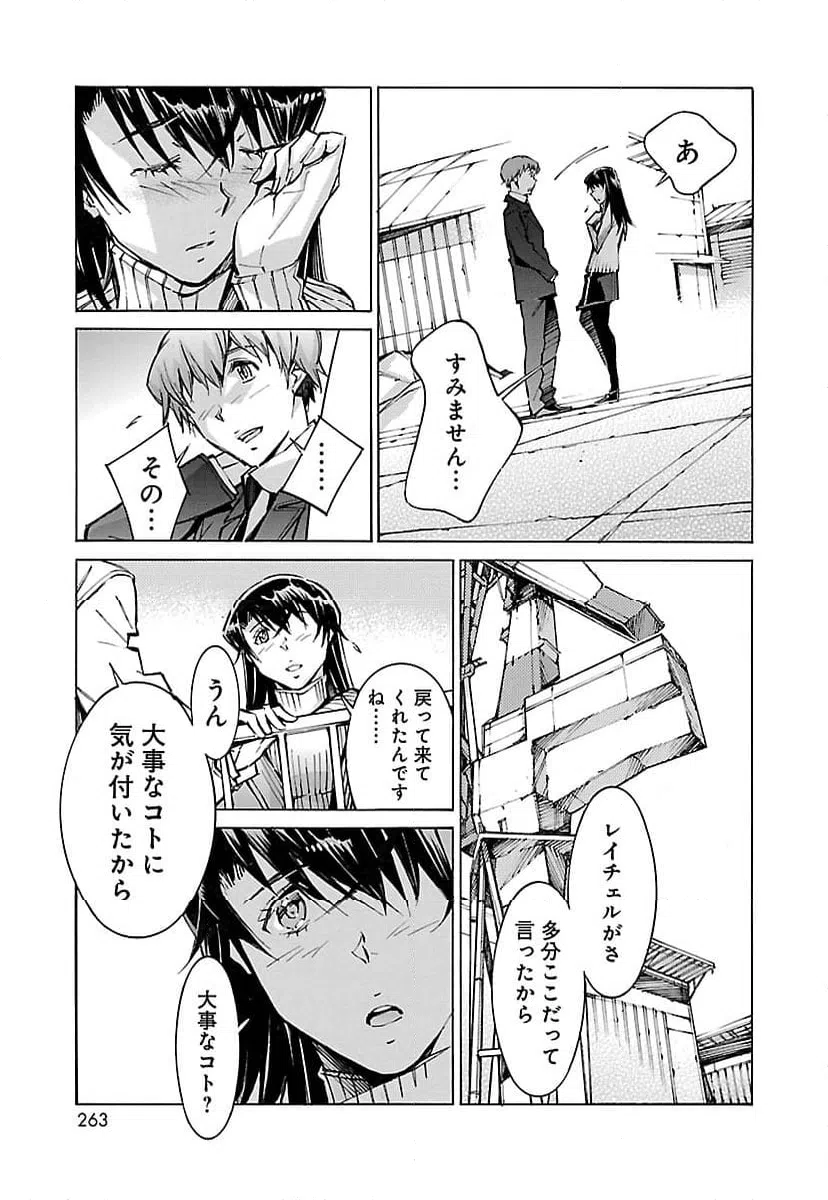 ページ 19 — 第64話