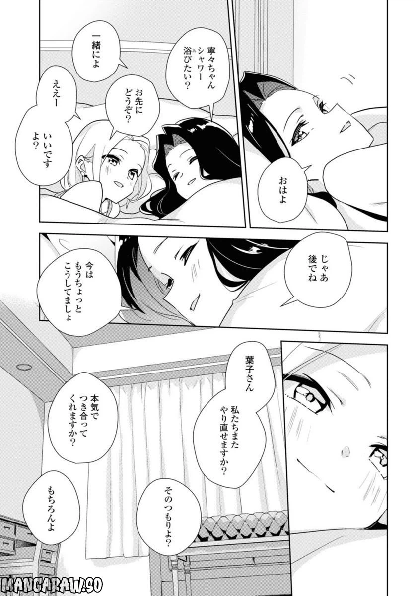 ページ 3 — 第49.3話