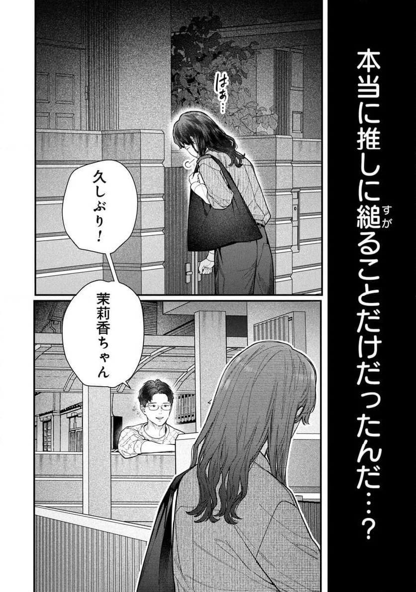 ページ 22 — 第7話