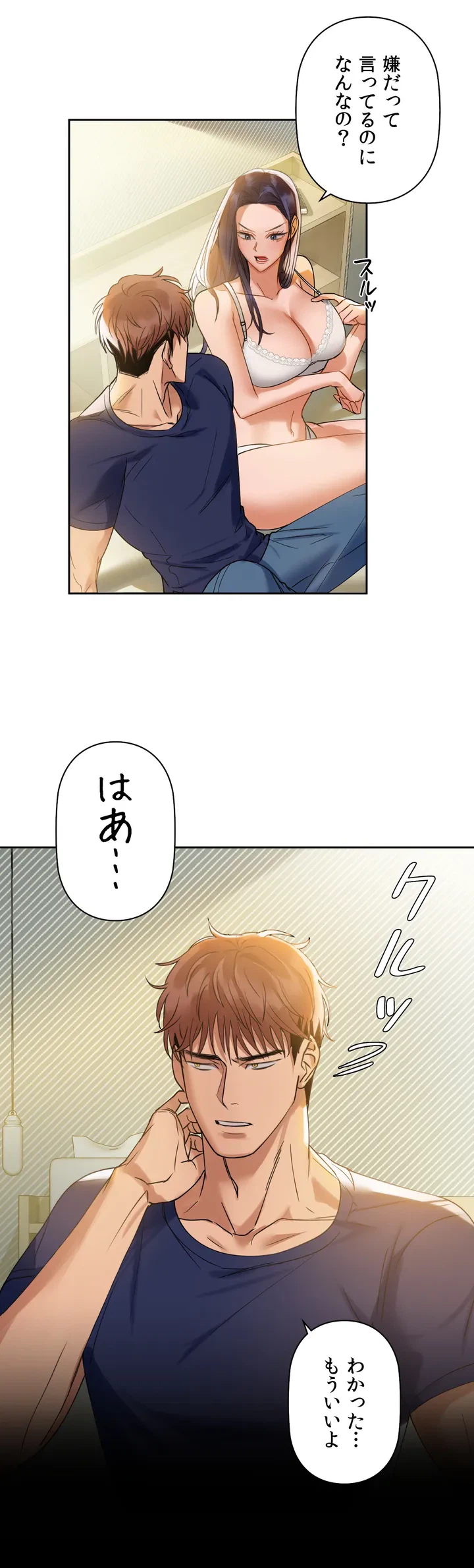 ページ 27 — 第4話