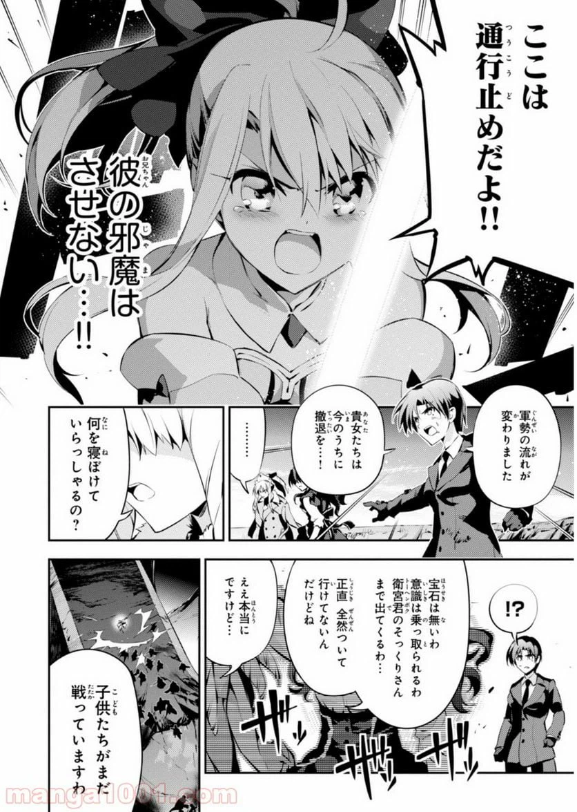 ページ 20 — 第23話