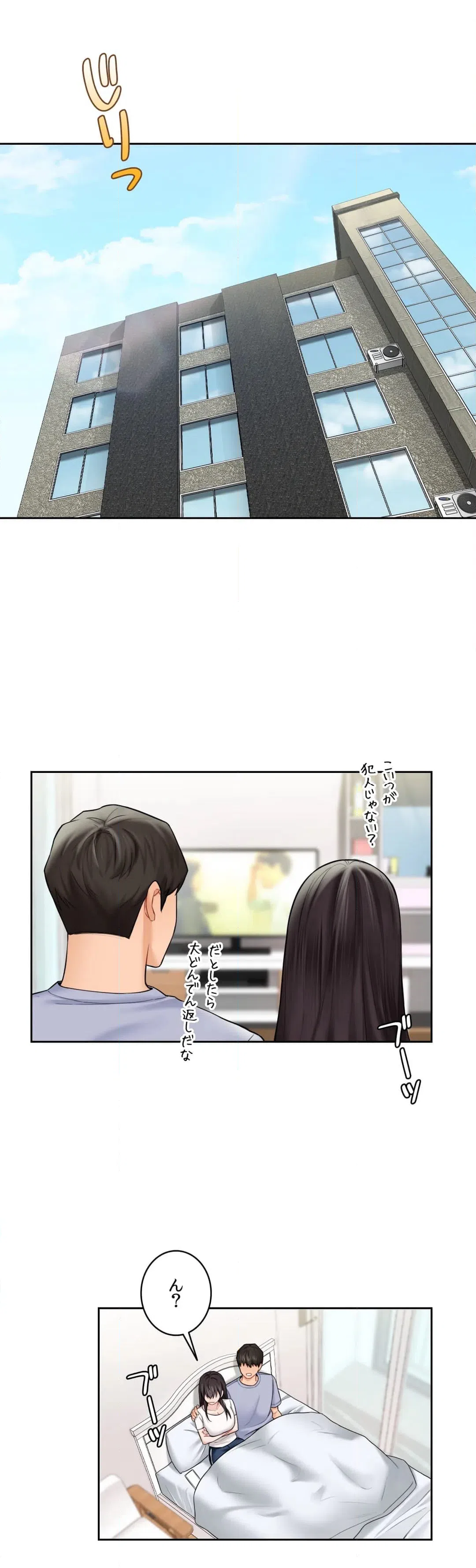 ページ 40 — 第38話