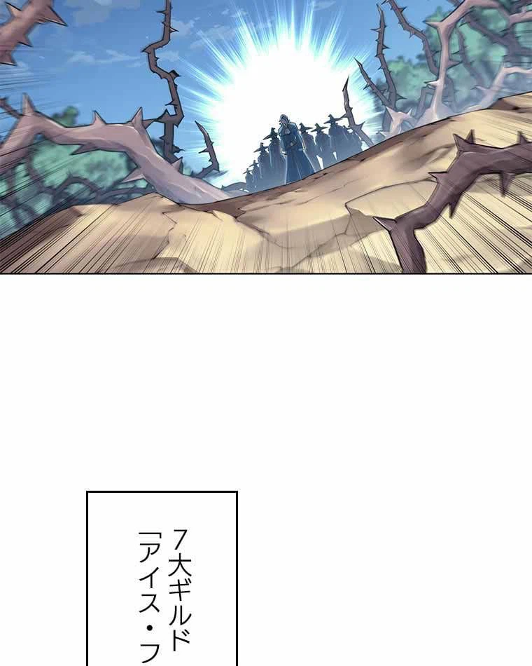 ページ 4 — 第118話