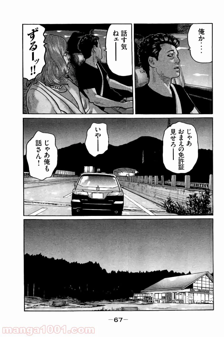 ページ 15 — 第2話