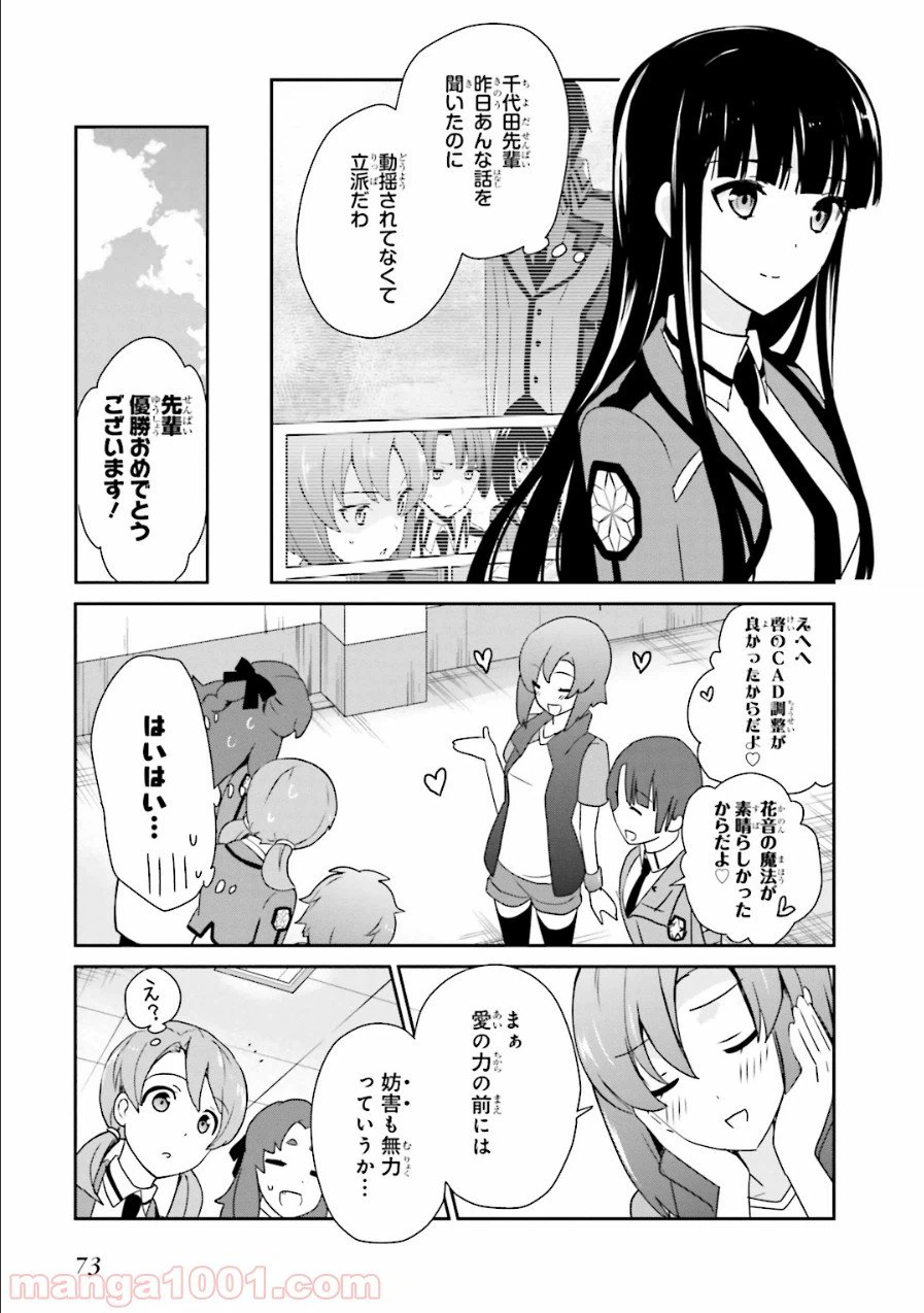 ページ 15 — 第27話