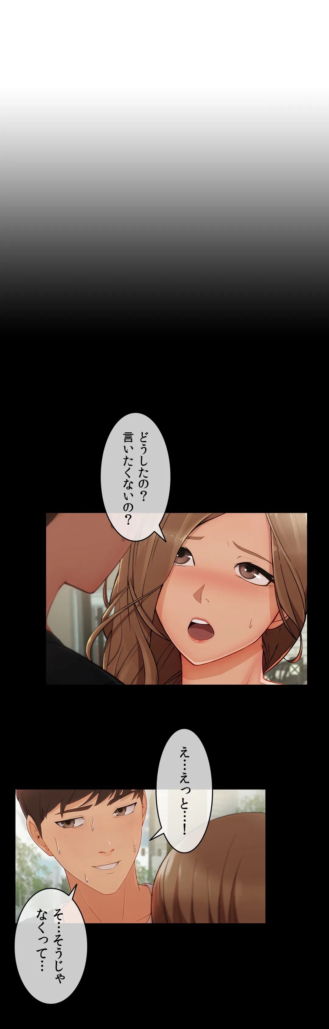 ページ 25 — 第25話