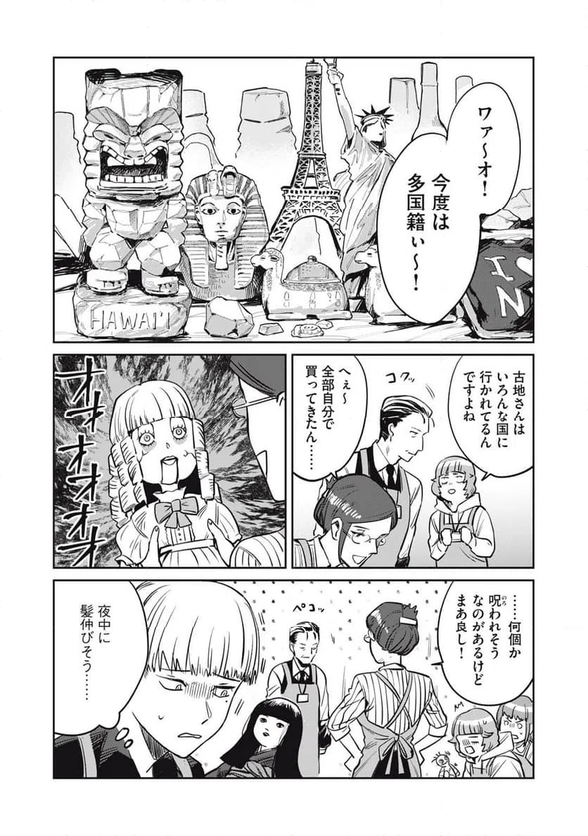 ページ 6 — 第16話