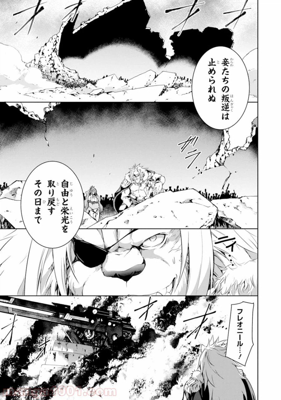 ページ 43 — 第5話