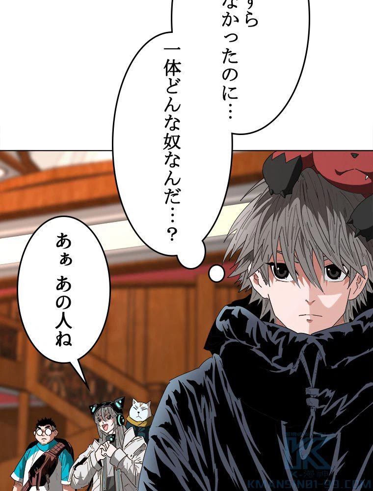 ページ 20 — 第17話