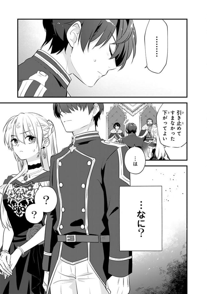 ページ 27 — 第1.1話
