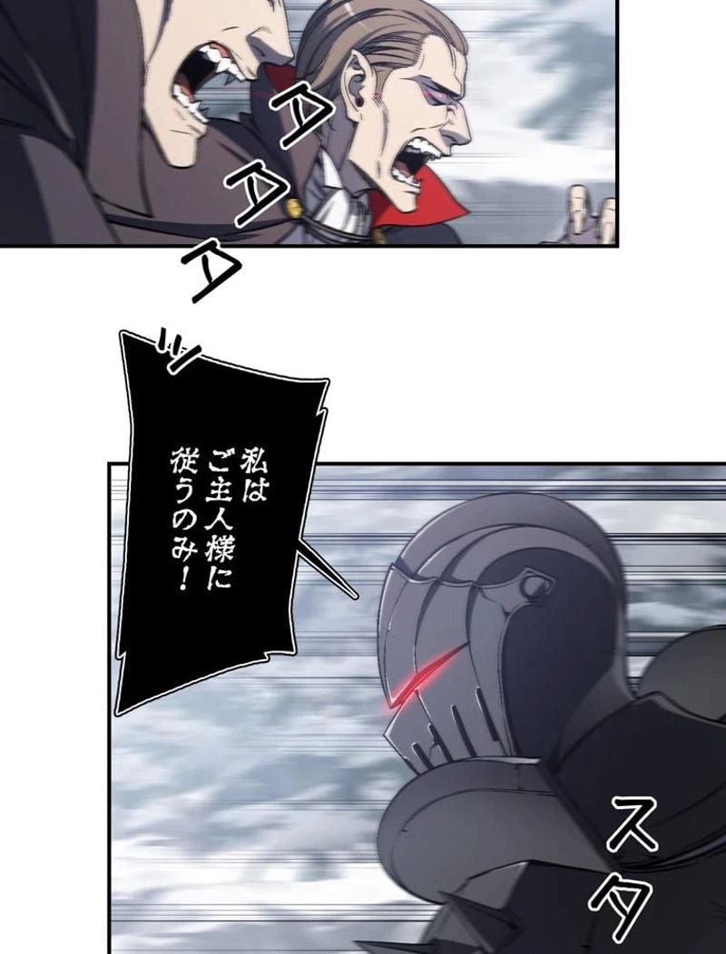 ページ 6 — 第81話