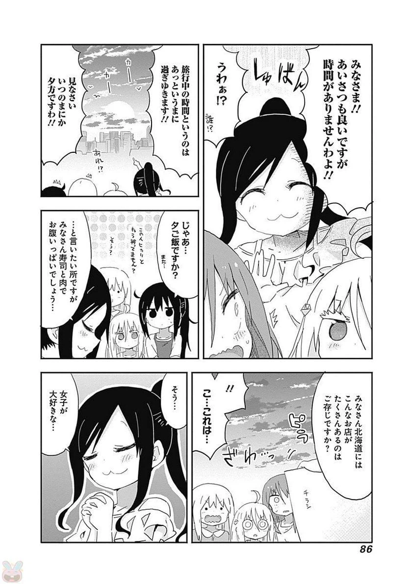 ページ 4 — 第209話