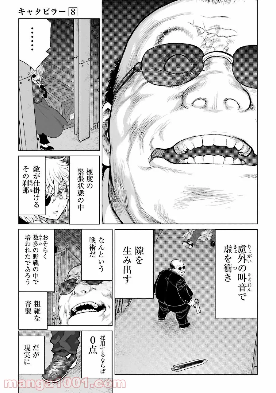ページ 6 — 第65話