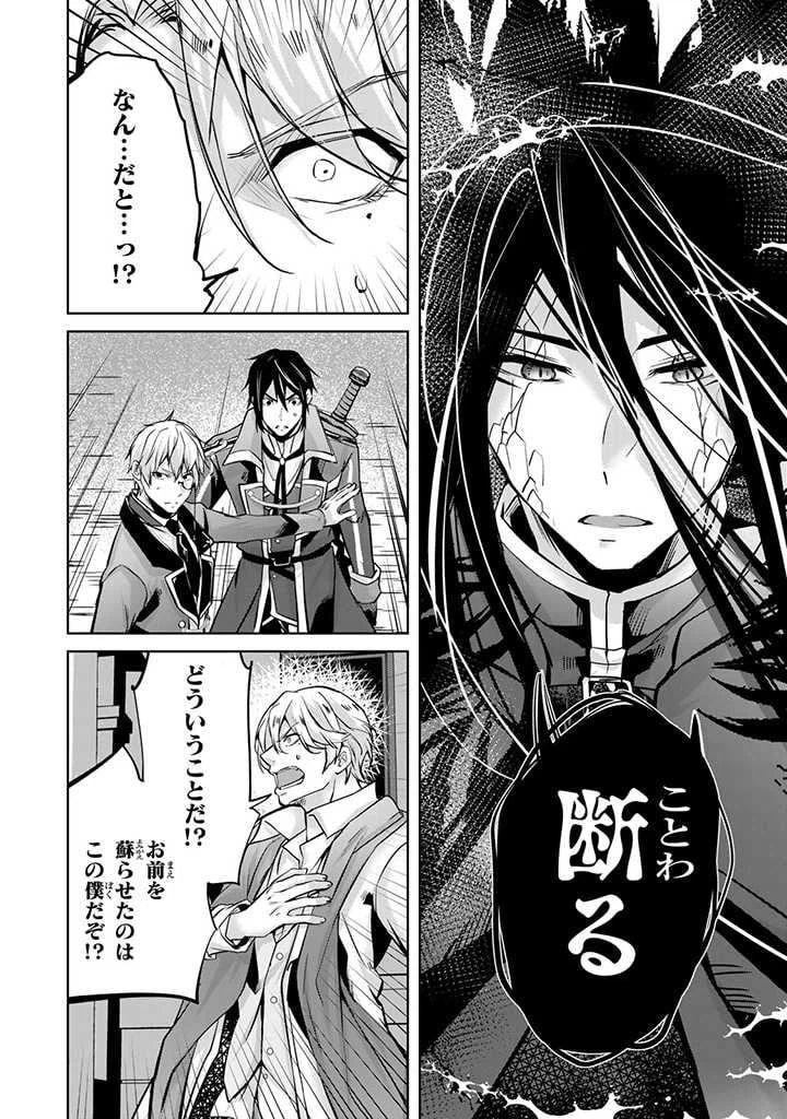 ページ 10 — 第18.1話