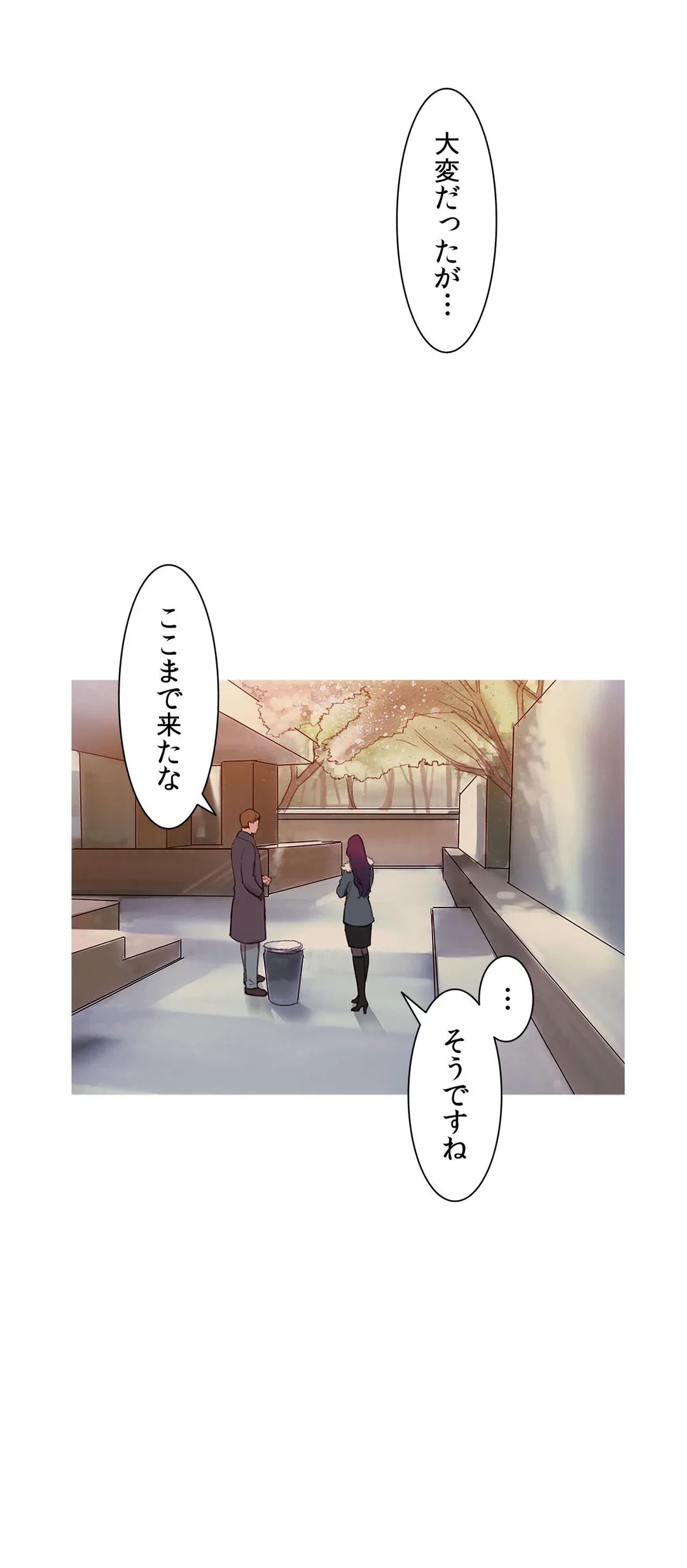ページ 7 — 第41話