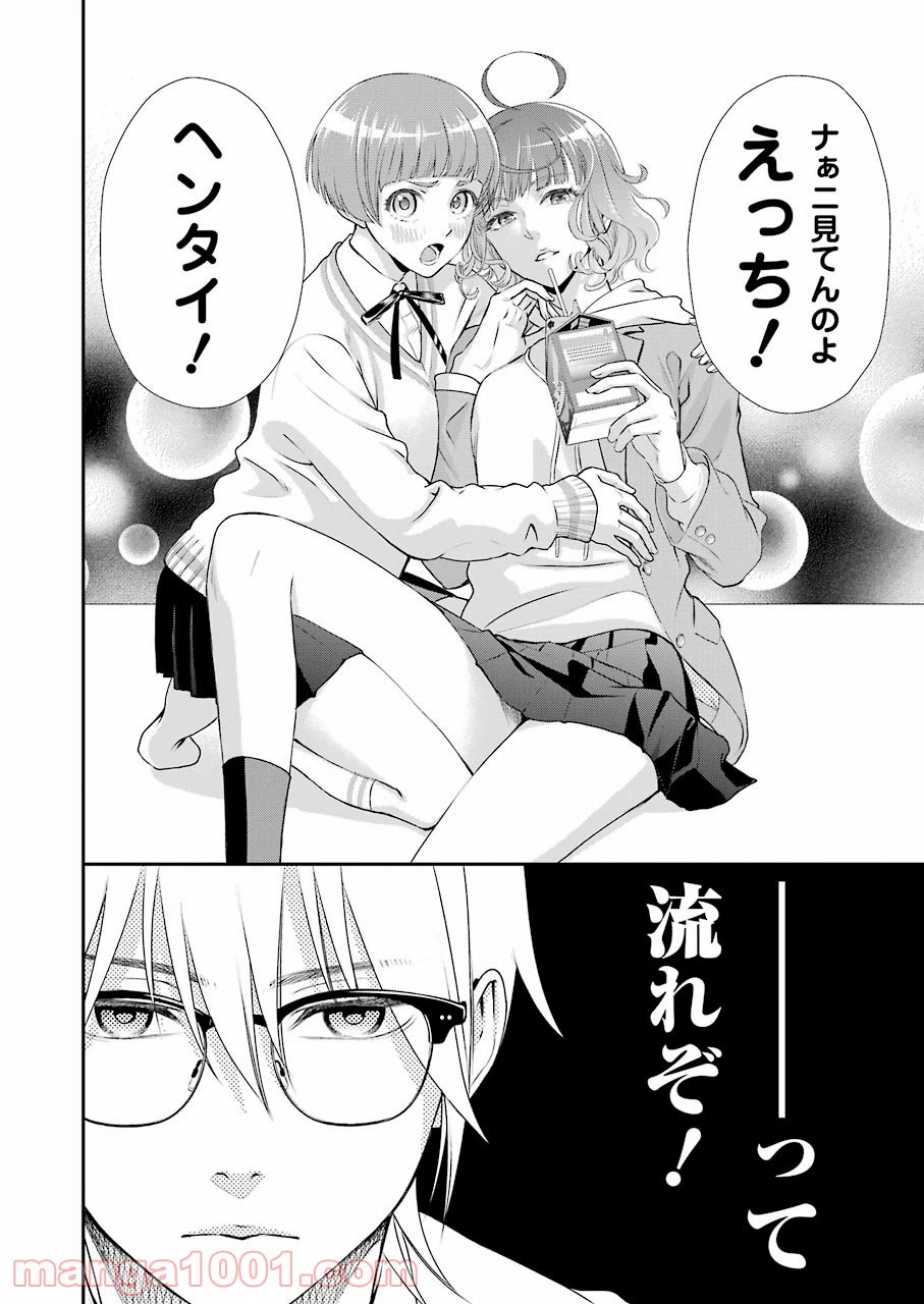 ページ 6 — 第5話