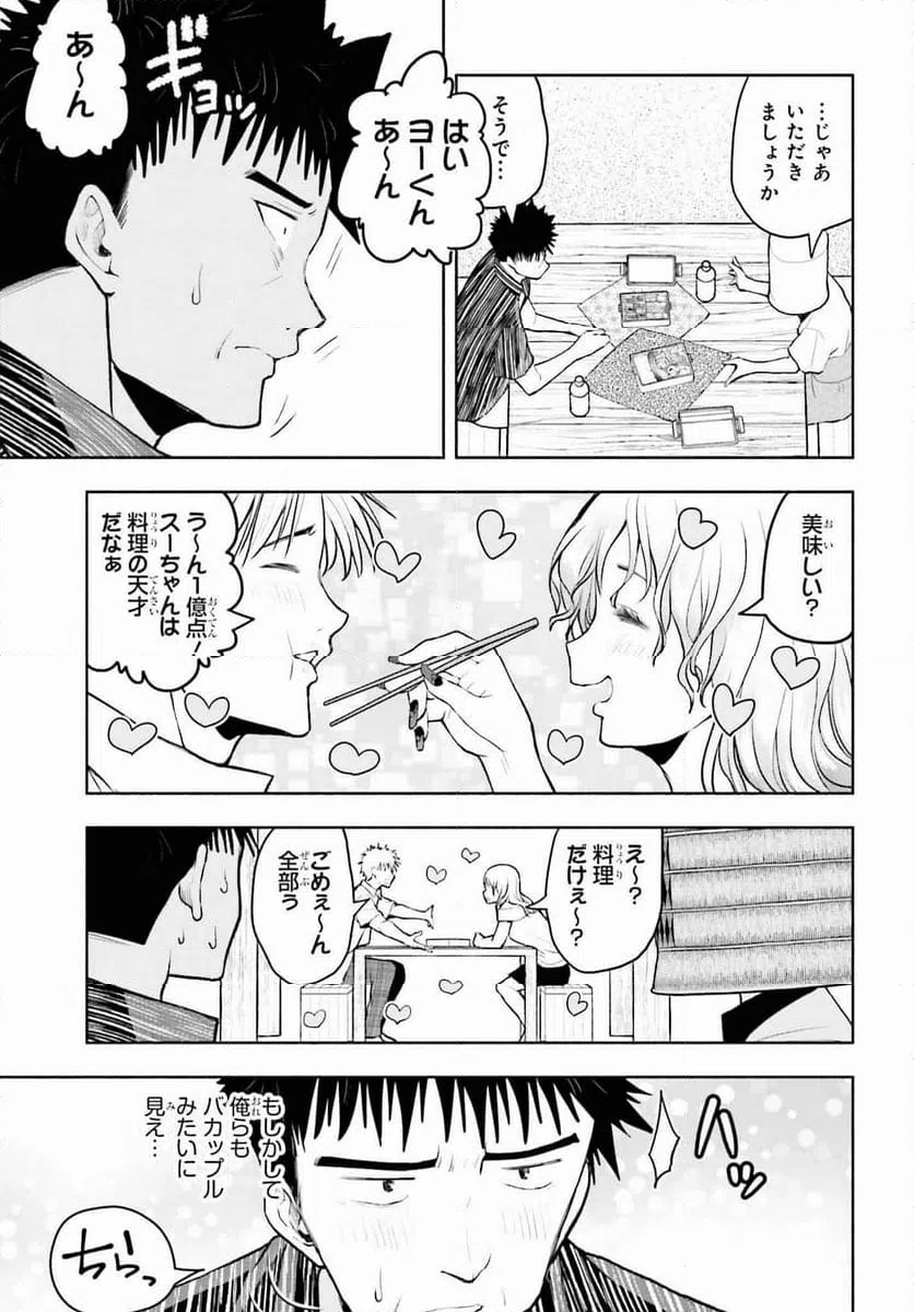 ページ 5 — 第7話