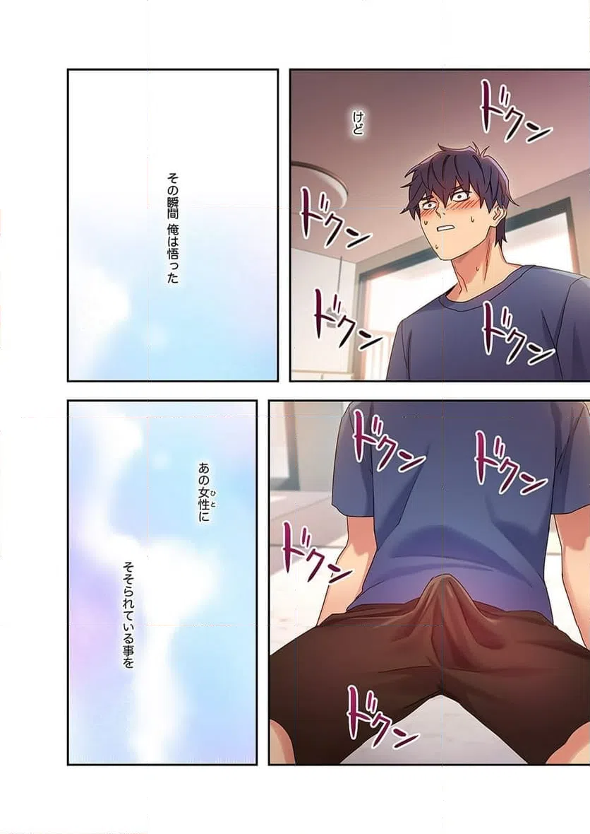 ページ 9 — 第3話