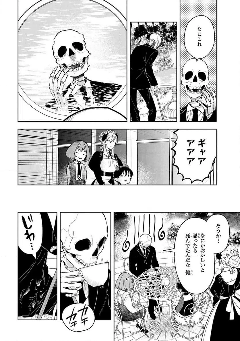 ページ 6 — 第12話