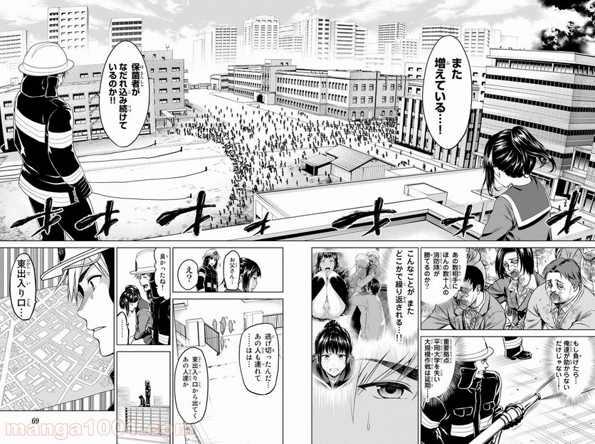 ページ 4 — 第18話