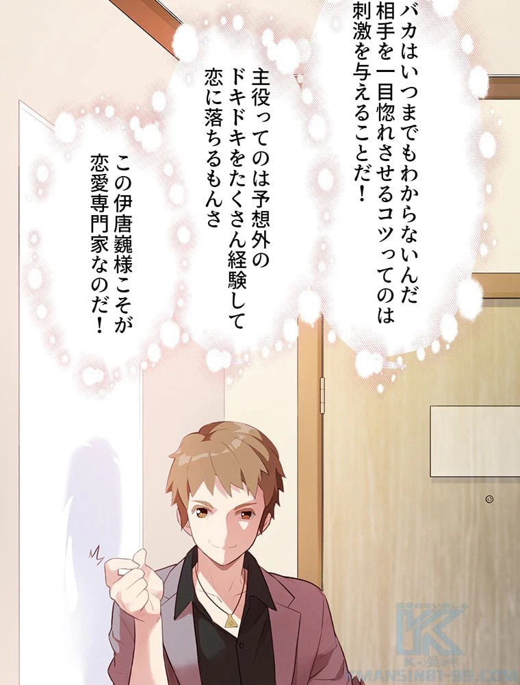 ページ 35 — 第4話