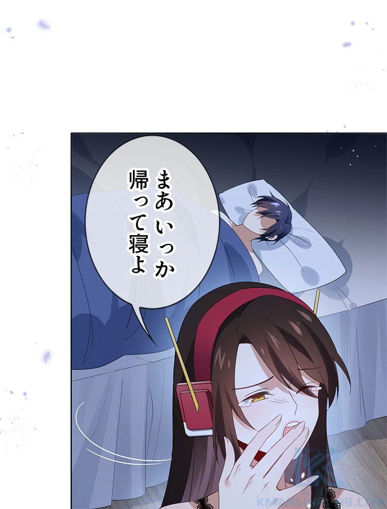 ページ 8 — 第105話